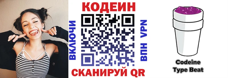 Кодеиновый сироп Lean Purple Drank  как найти   Сухиничи 