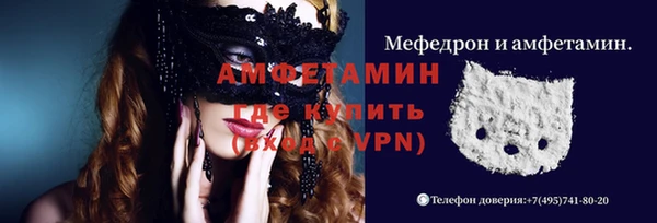 мяу мяу кристалл Алексеевка